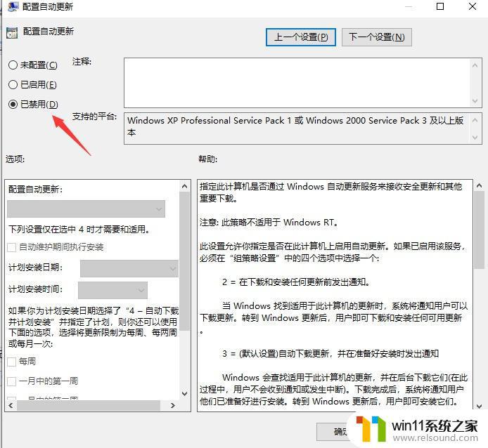 win10禁用自动更新的方法_win10怎么阻止自动更新