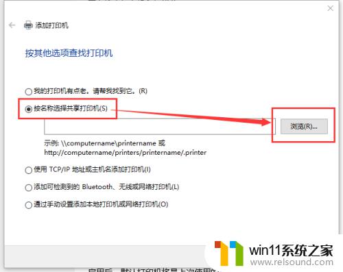 win10添加局域网打印机的方法_win10如何添加局域网打印机