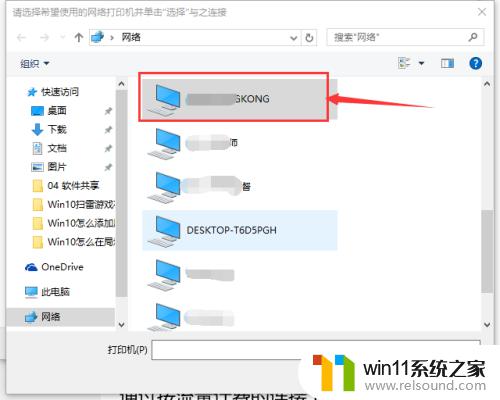 win10添加局域网打印机的方法_win10如何添加局域网打印机