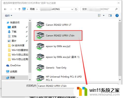 win10添加局域网打印机的方法_win10如何添加局域网打印机