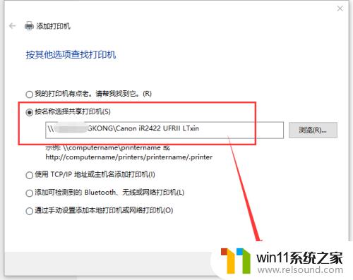 win10添加局域网打印机的方法_win10如何添加局域网打印机