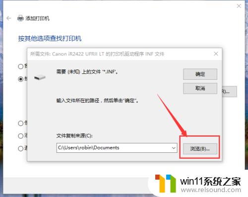 win10添加局域网打印机的方法_win10如何添加局域网打印机