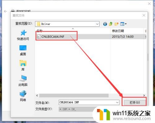 win10添加局域网打印机的方法_win10如何添加局域网打印机