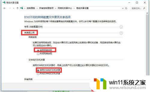 win10访问不了局域网其他电脑的解决方法_win10无权限访问不了局域网内其他电脑怎么办