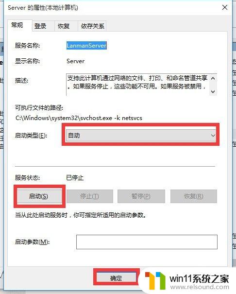 win10访问不了局域网其他电脑的解决方法_win10无权限访问不了局域网内其他电脑怎么办