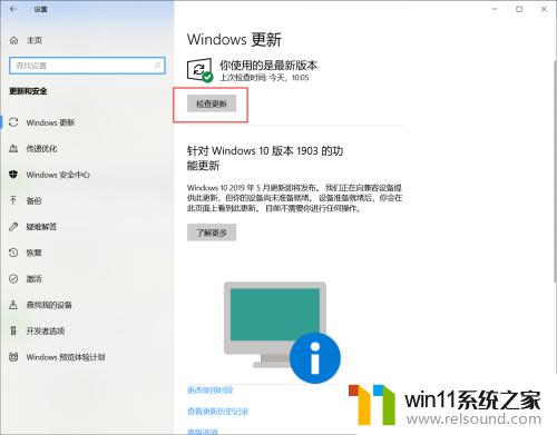 win10升级系统版本的详细教程_win10怎么更新系统版本