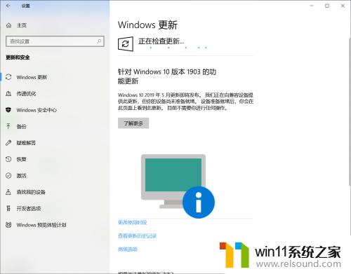 win10升级系统版本的详细教程_win10怎么更新系统版本