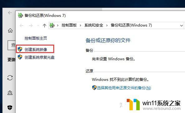 win10备份系统的操作方法_win10怎么备份操作系统文件