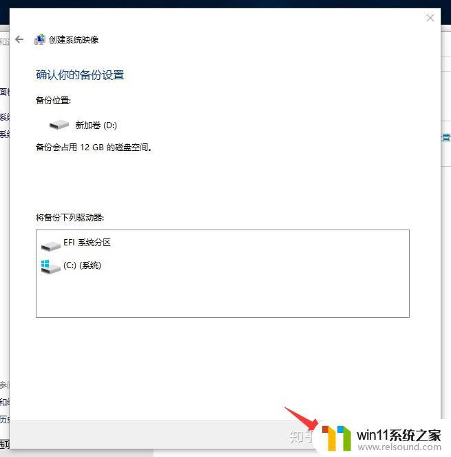 win10备份系统的操作方法_win10怎么备份操作系统文件