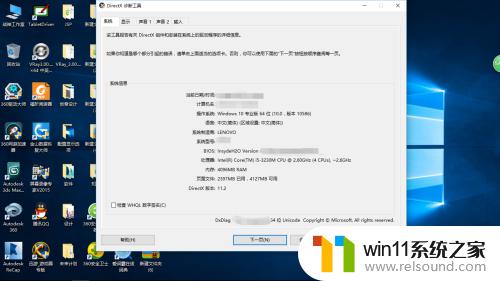 win10查看硬件信息的方法_win10怎么查看硬件信息