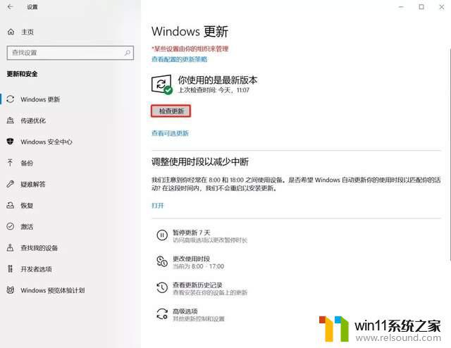 windows10怎么升级新版本_Win10怎么更新系统