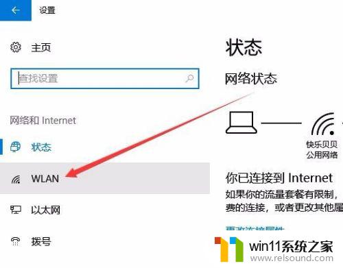 win10开机不自动连wifi怎么解决_win10电脑怎么自动连接网络