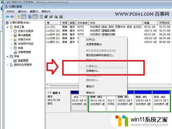 win10系统c盘如何扩容_win10怎样增加c盘磁盘空间