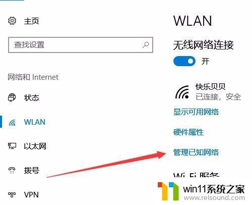 win10开机不自动连wifi怎么解决_win10电脑怎么自动连接网络