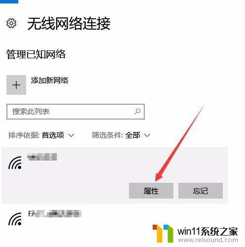 win10开机不自动连wifi怎么解决_win10电脑怎么自动连接网络