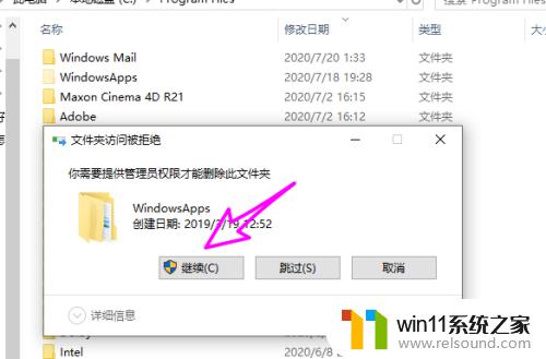 删除windows apps文件夹的详细教程_怎么删除windowsapps文件夹