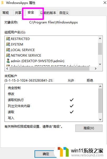 删除windows apps文件夹的详细教程_怎么删除windowsapps文件夹