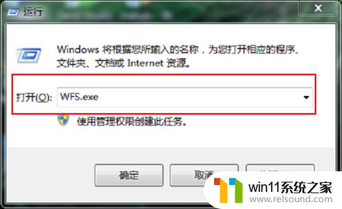 windows快速打开传真与扫描的方法 windows扫描和传真怎么打开