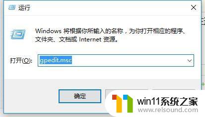 win10家庭版打开组策略的方法_win10家庭版如何打开组策略