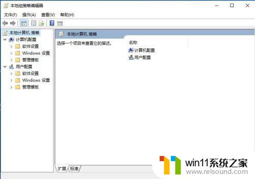 win10家庭版打开组策略的方法_win10家庭版如何打开组策略