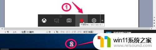win10使用自带录屏功能的方法_win10怎么启用录屏功能