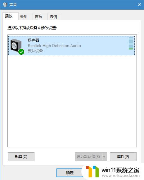 win10声音增强怎么设置_win10电脑音量增强打开方法