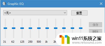 win10音量增强怎么打开_win10如何开启音量增强