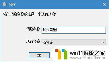 win10音量增强怎么打开_win10如何开启音量增强