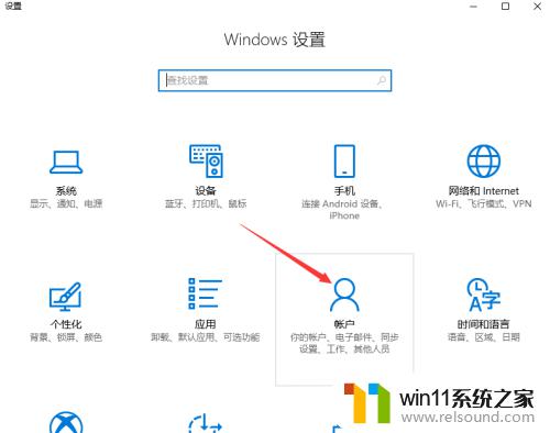 win10设置开机密码的教程_windows10怎么设置开机密码
