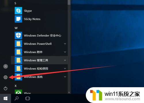 win10打开蓝牙的方法_win10怎么打开蓝牙