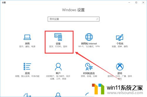 win10打开蓝牙的方法_win10怎么打开蓝牙