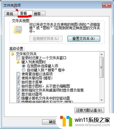 显示win7隐藏文件夹的方法_显示win7隐藏文件夹的方法