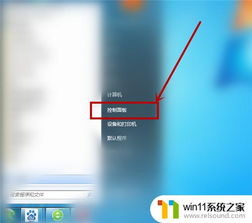 win7关闭消息通知的方法_win7怎么关闭消息提醒