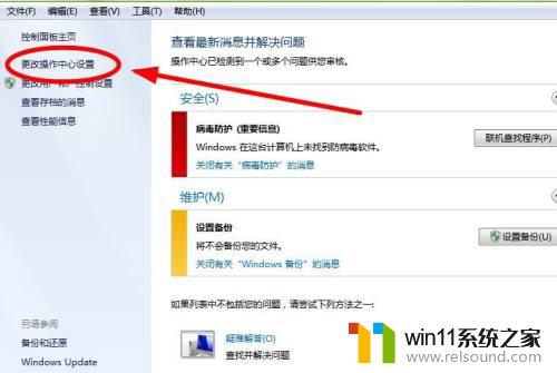 win7关闭消息通知的方法_win7怎么关闭消息提醒