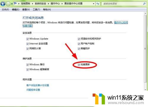 win7关闭消息通知的方法_win7怎么关闭消息提醒