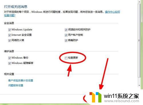 win7关闭消息通知的方法_win7怎么关闭消息提醒