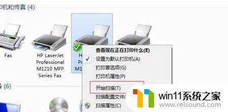 win7扫描功能的详细使用方法_win7扫描功能怎么使用