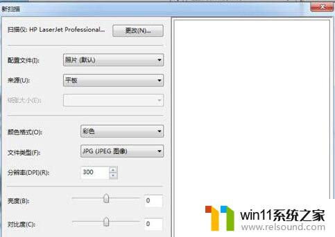 win7怎么扫描文件到电脑上_windows7如何使用扫描仪扫描文件到电脑上