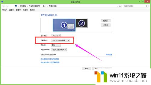 win10屏幕分辨率的修改方法_win10怎么更改分辨率
