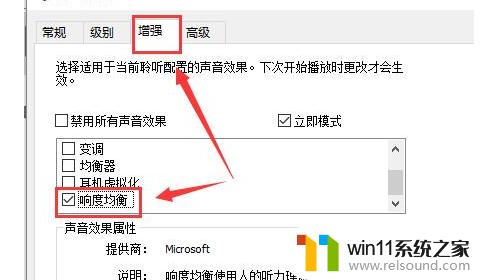 win10声音小的解决方法_win10如何解决声音小