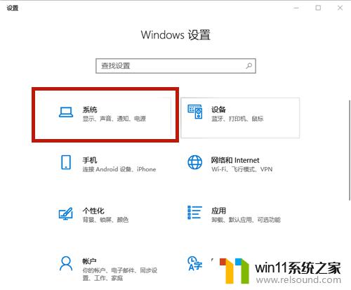 win10设置字体大小的详细步骤_win10怎么设置字体大小