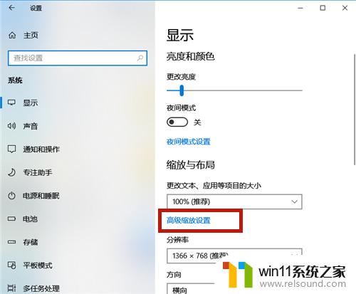 win10设置字体大小的详细步骤_win10怎么设置字体大小