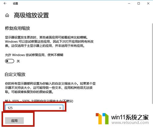 win10设置字体大小的详细步骤_win10怎么设置字体大小