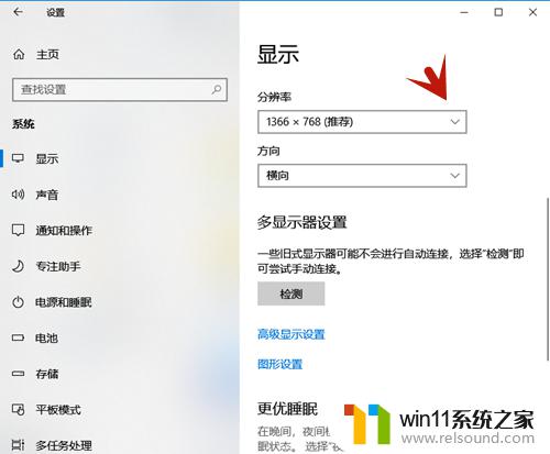 win10设置字体大小的详细步骤_win10怎么设置字体大小