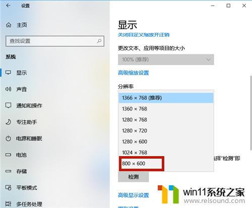 win10设置字体大小的详细步骤_win10怎么设置字体大小