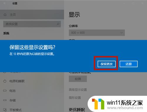 win10设置字体大小的详细步骤_win10怎么设置字体大小