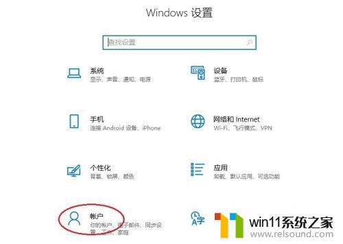 Windows10怎么修改密码_windows10怎么更改密码