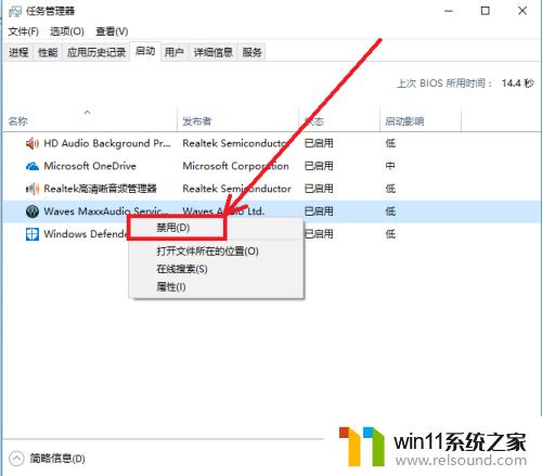 win10加快开机启动速度的方法_win10怎么加快开机速度