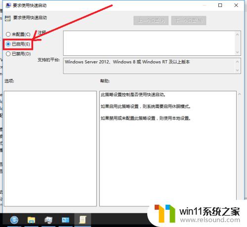 win10加快开机启动速度的具体方法_win10如何优化电脑开机速度