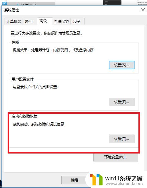 win10加快开机启动速度的具体方法_win10如何优化电脑开机速度